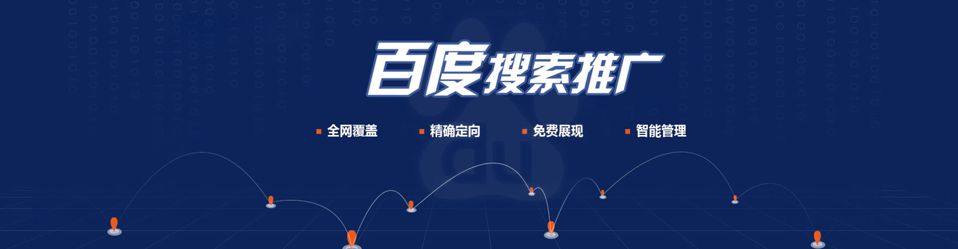 潼南竞价广告